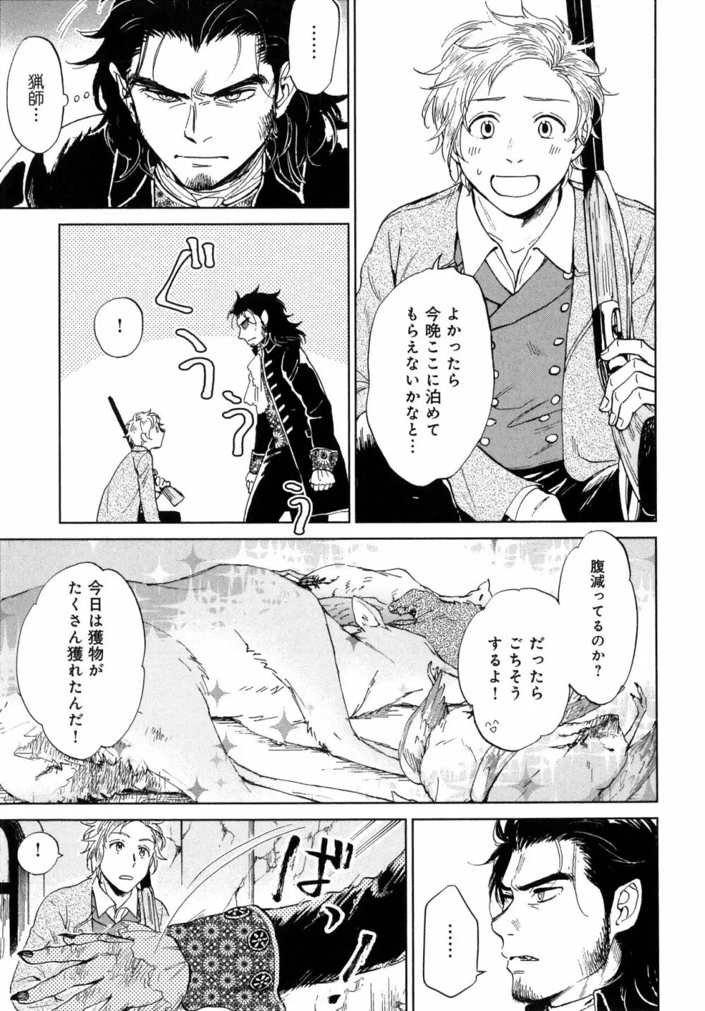 アウトサイドポルノグラフ Page.111