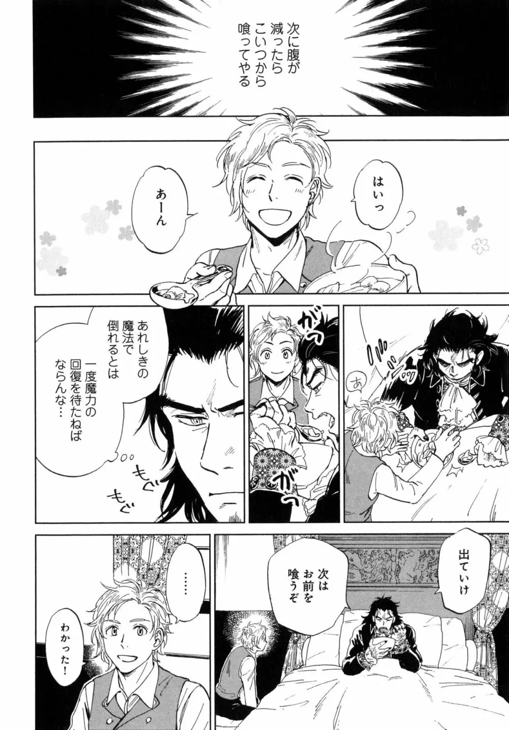 アウトサイドポルノグラフ Page.116