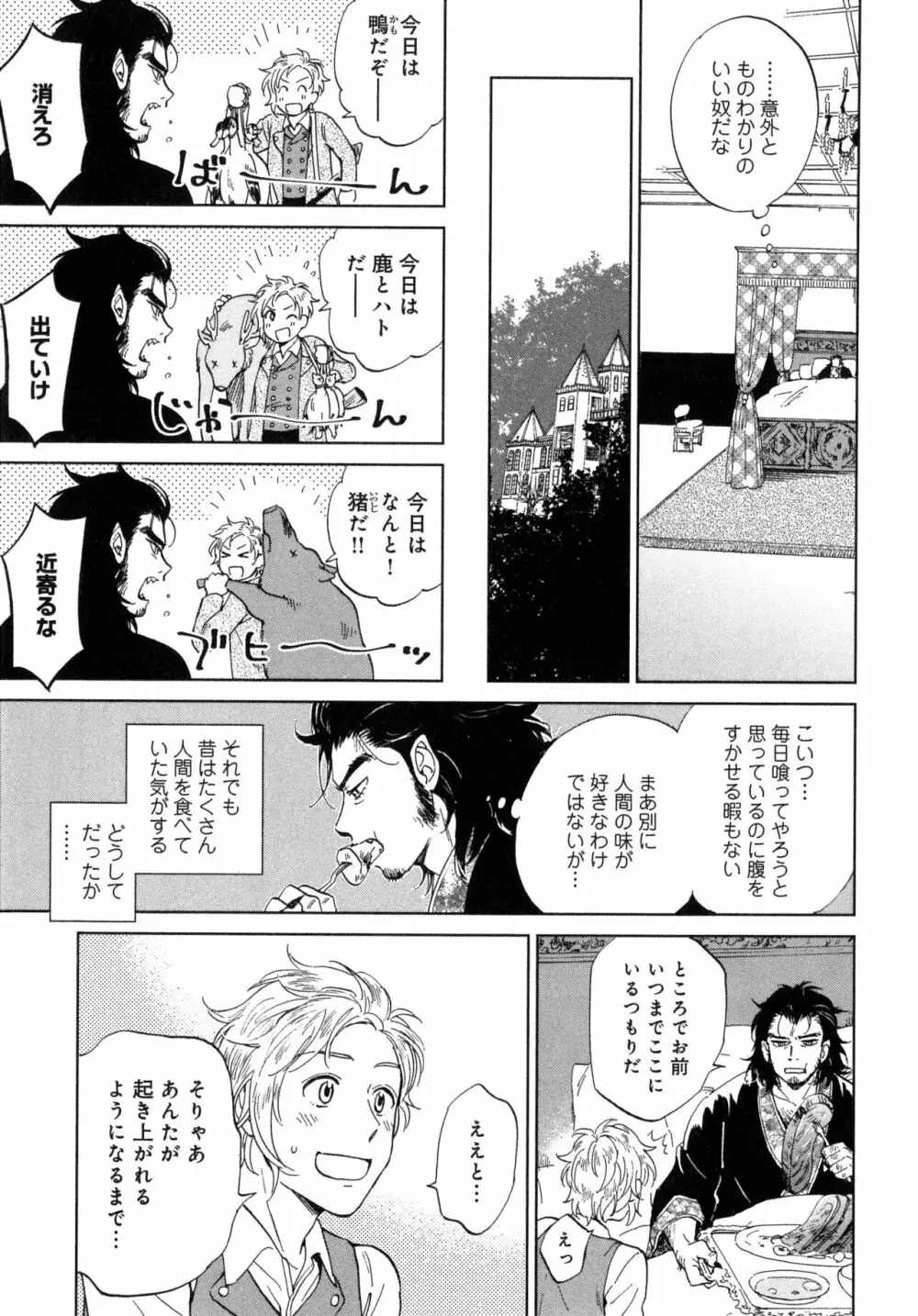 アウトサイドポルノグラフ Page.117