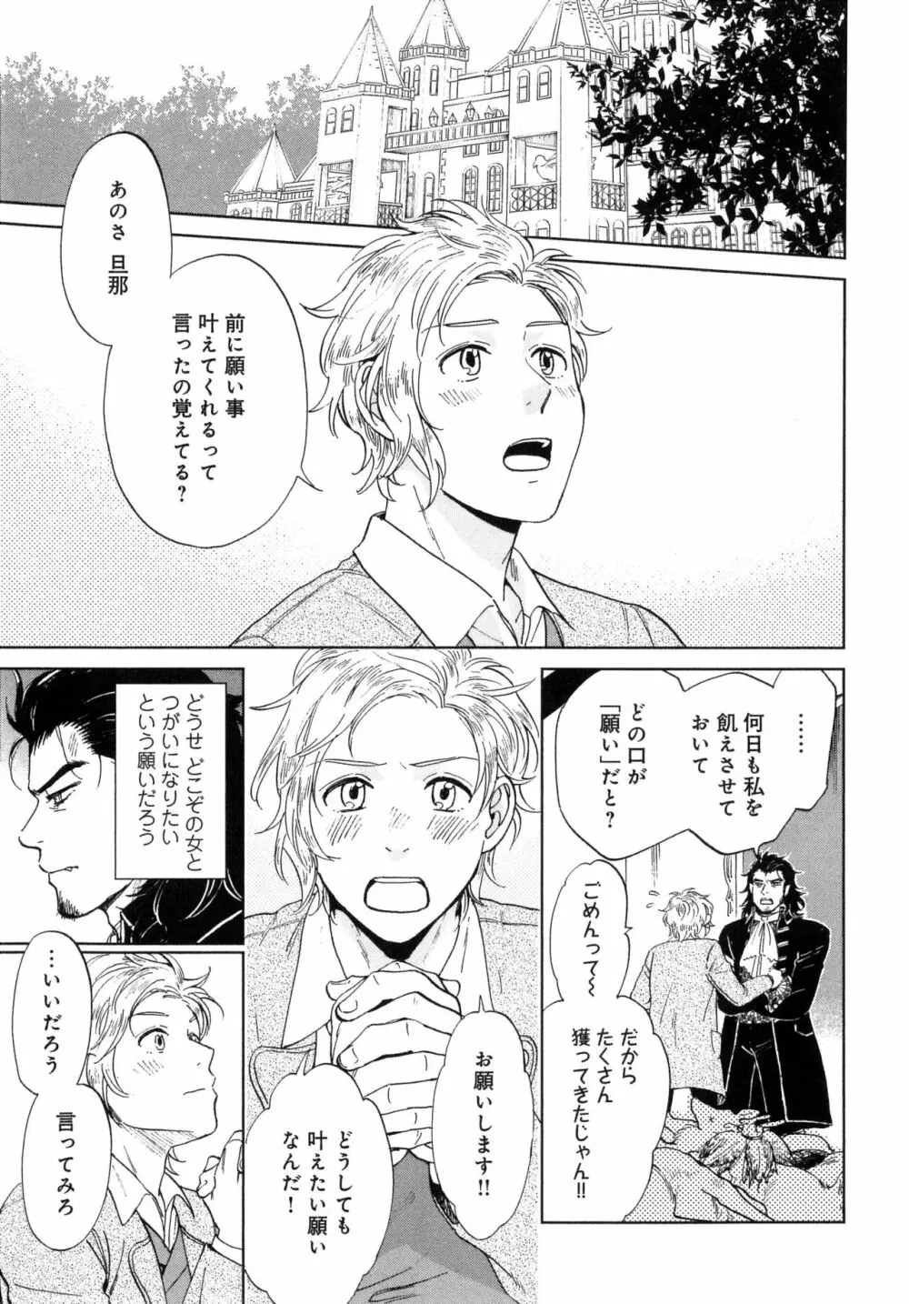 アウトサイドポルノグラフ Page.123