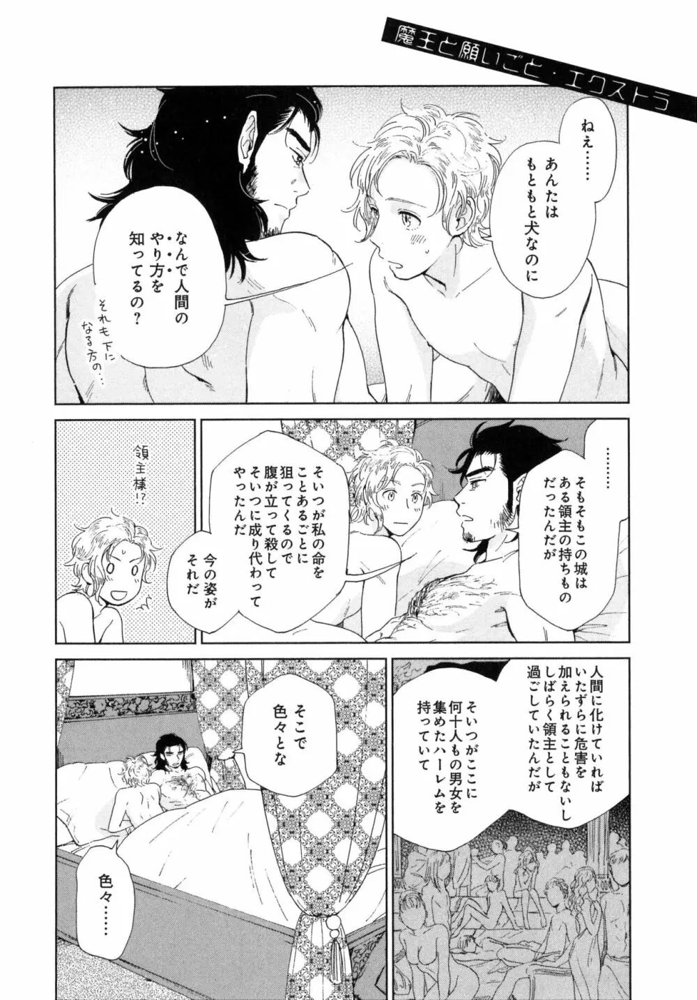 アウトサイドポルノグラフ Page.132