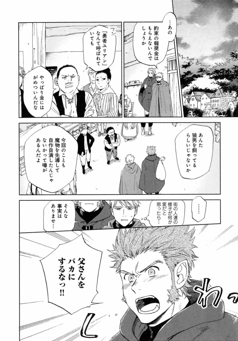 アウトサイドポルノグラフ Page.148