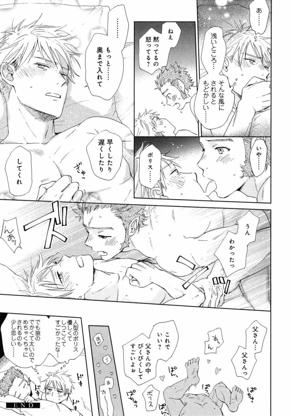 アウトサイドポルノグラフ Page.161