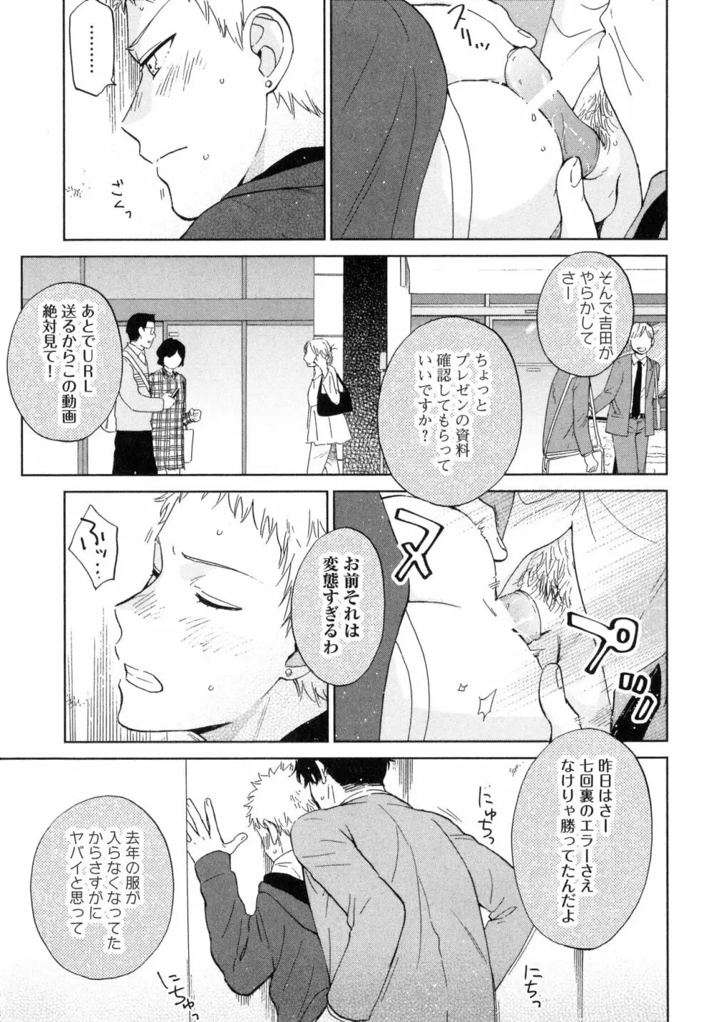 アウトサイドポルノグラフ Page.17