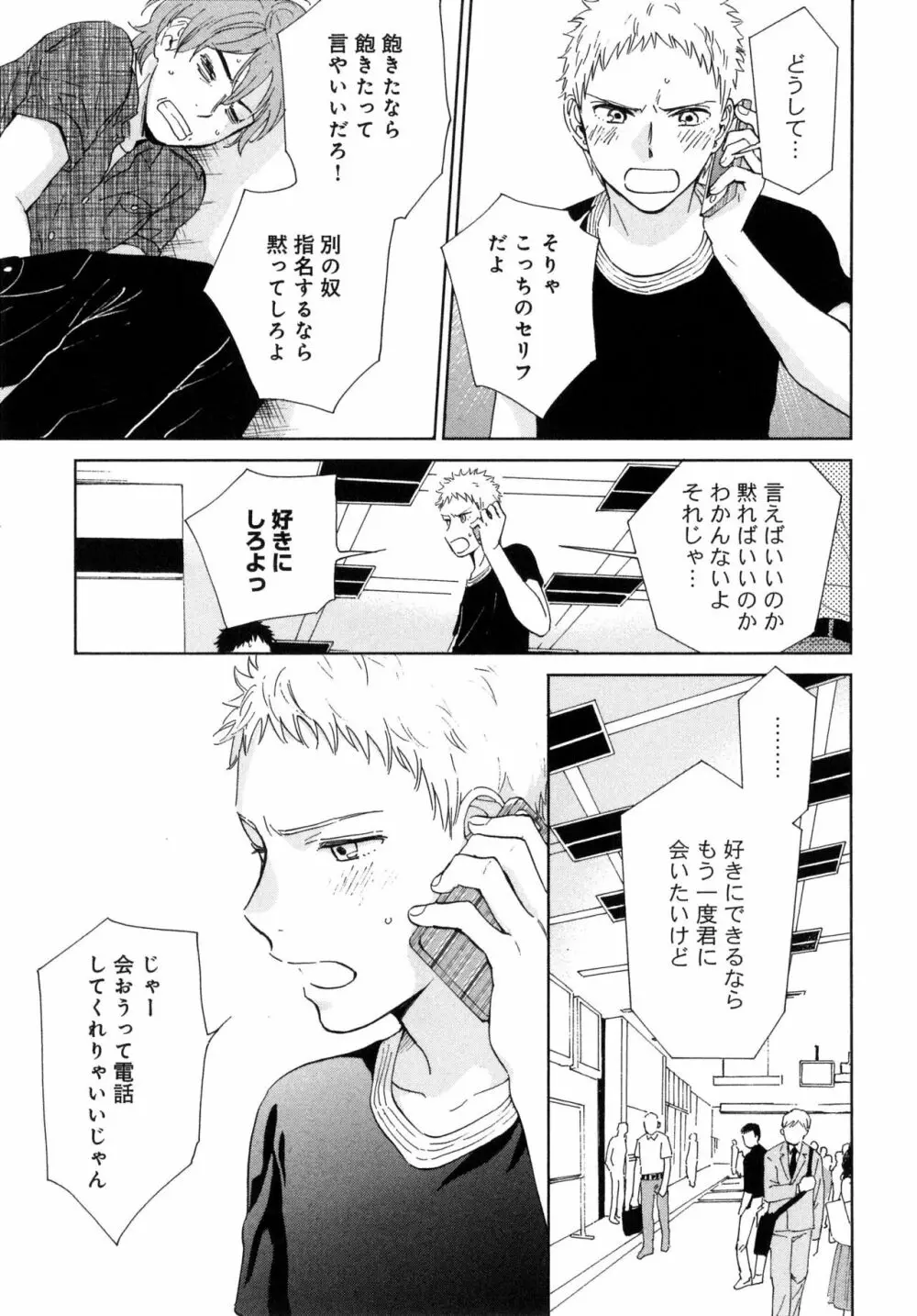 アウトサイドポルノグラフ Page.59