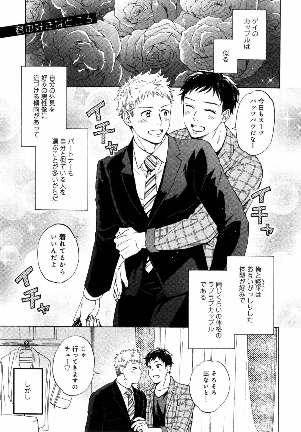 アウトサイドポルノグラフ Page.87