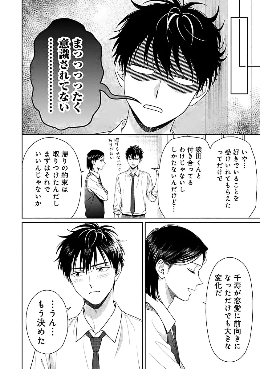 虎憑き会長、手合わせ願います！！ Page.168