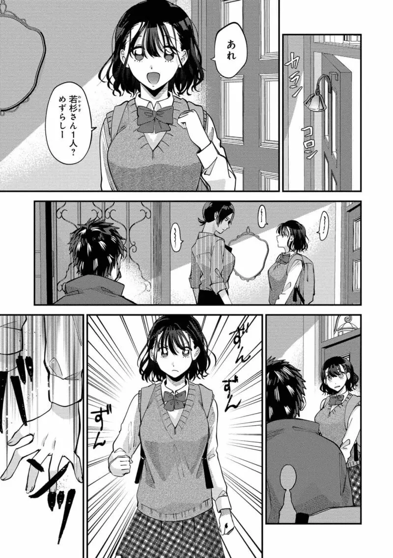 僕はお兄ちゃんのことが好きです。 1巻【電子特典付き】 Page.175