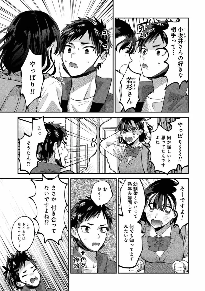 僕はお兄ちゃんのことが好きです。 1巻【電子特典付き】 Page.177