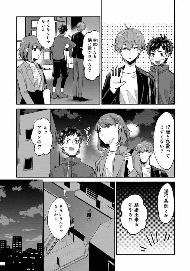 僕はお兄ちゃんのことが好きです。 1巻【電子特典付き】 Page.95