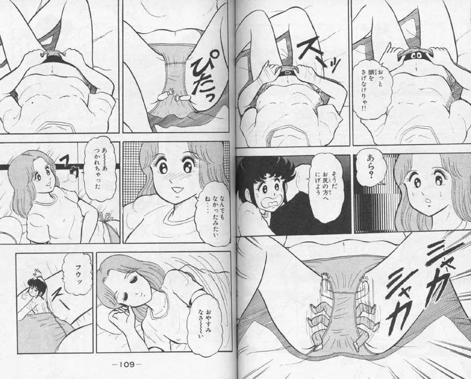 Micro Boy 2 Page.22