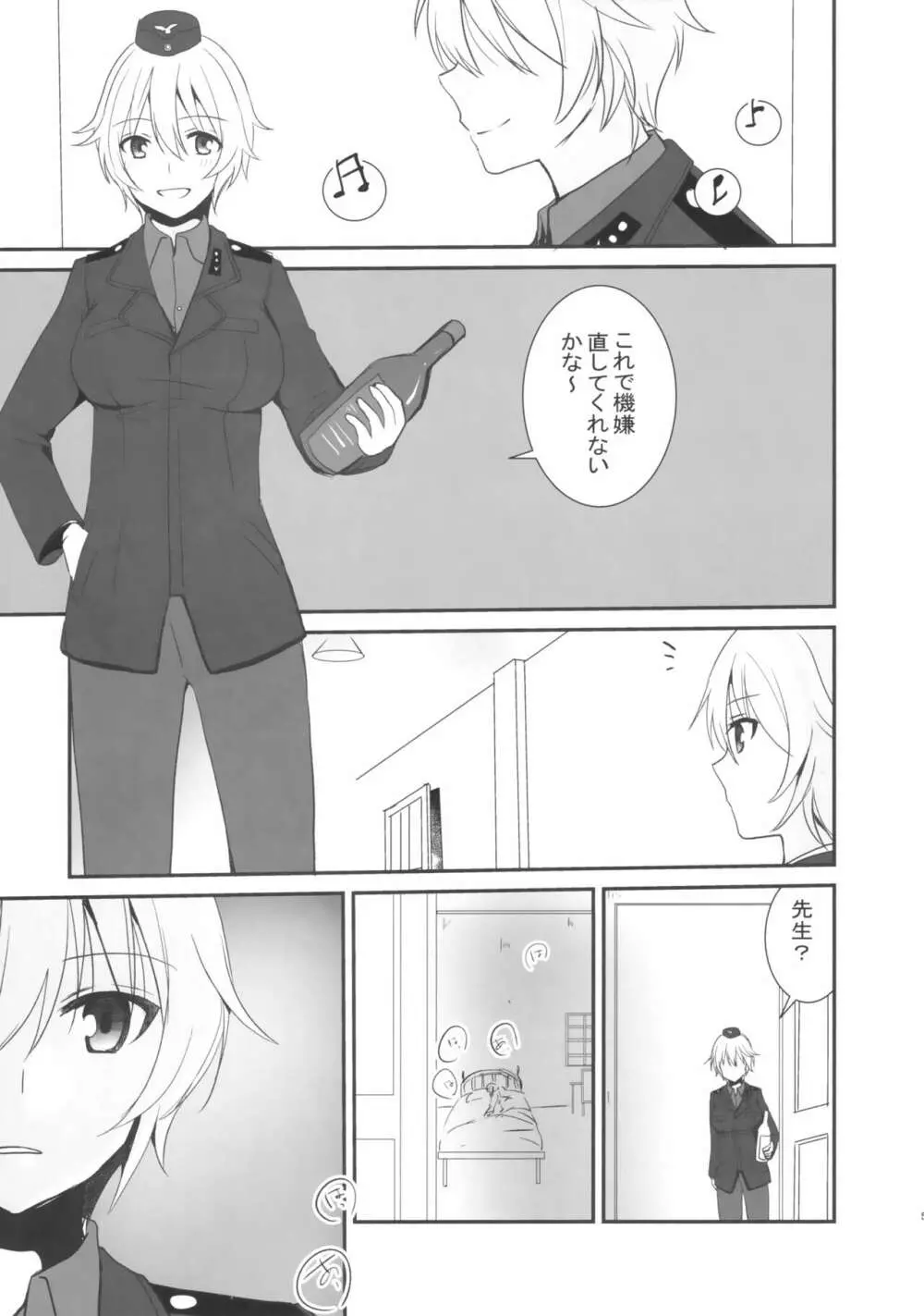 相思相愛 Page.5