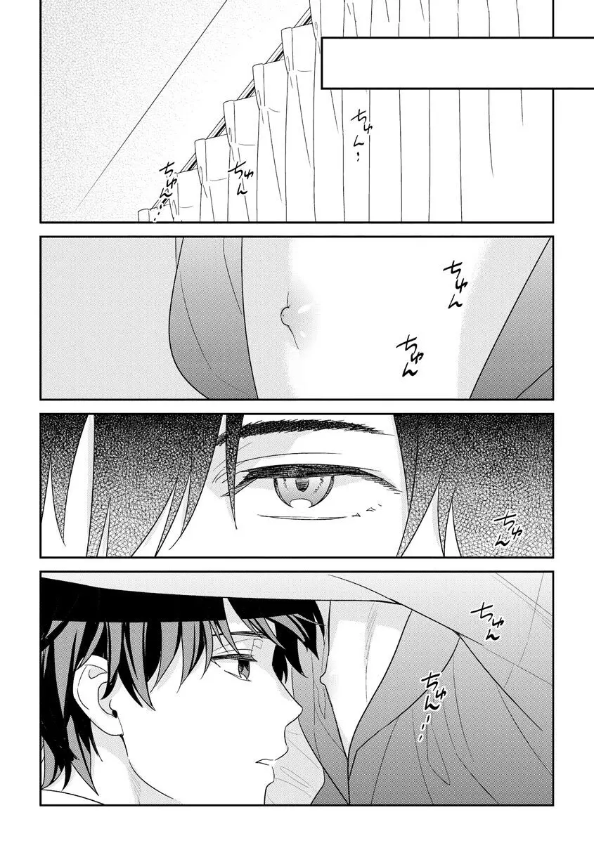 綺麗なお兄さんは××がお好き Page.141