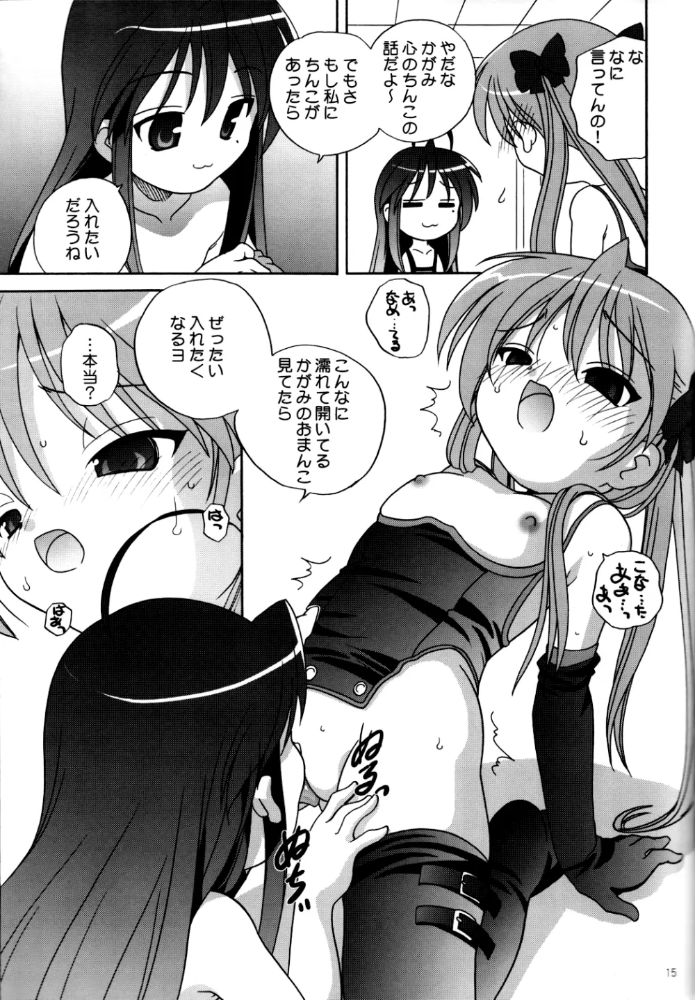 Lucky Star - Lucky&Lucky Page.14