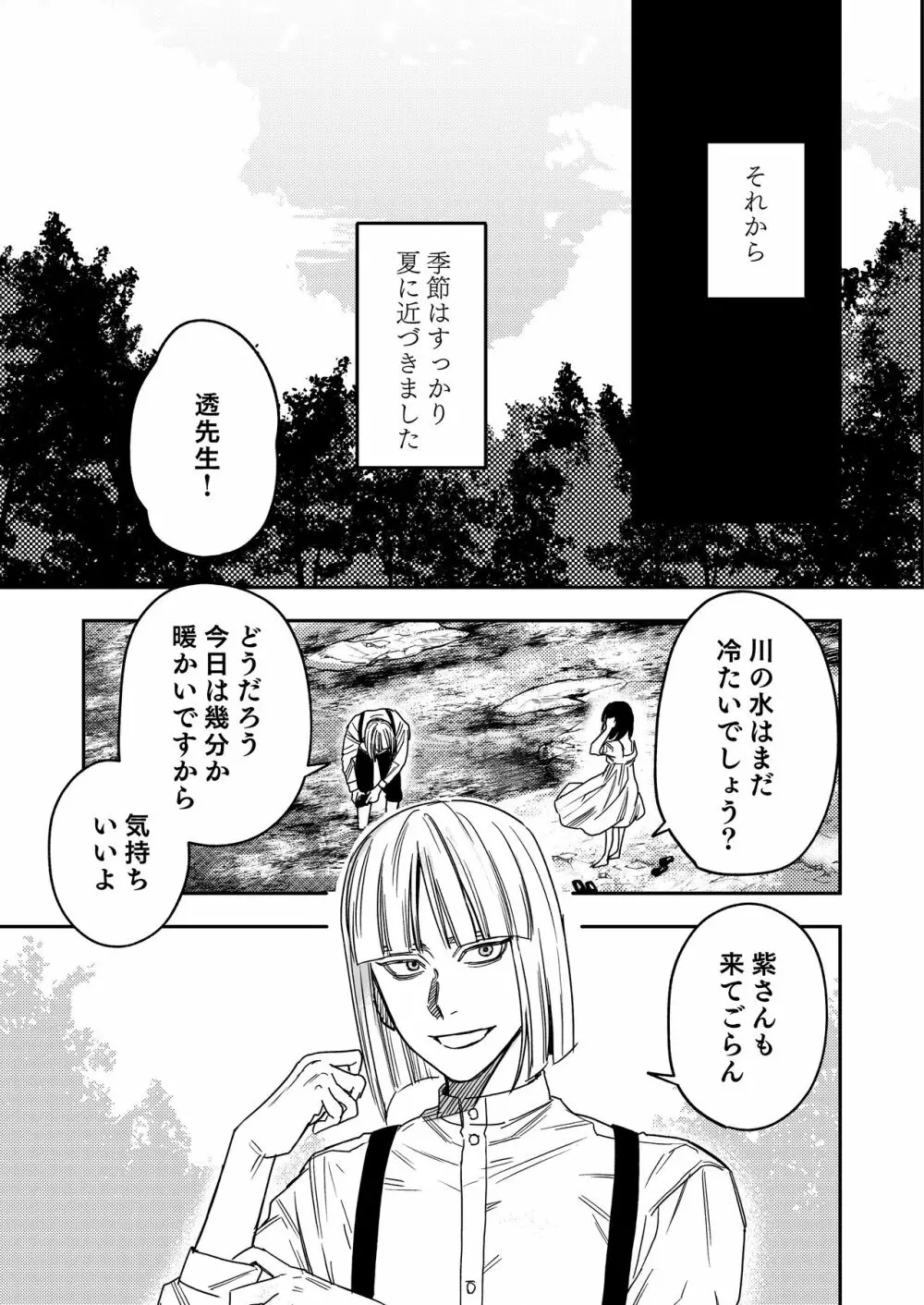 八禄荘‐家檻と花辱の嫁‐ 同人誌 エロ漫画 Nyahentai