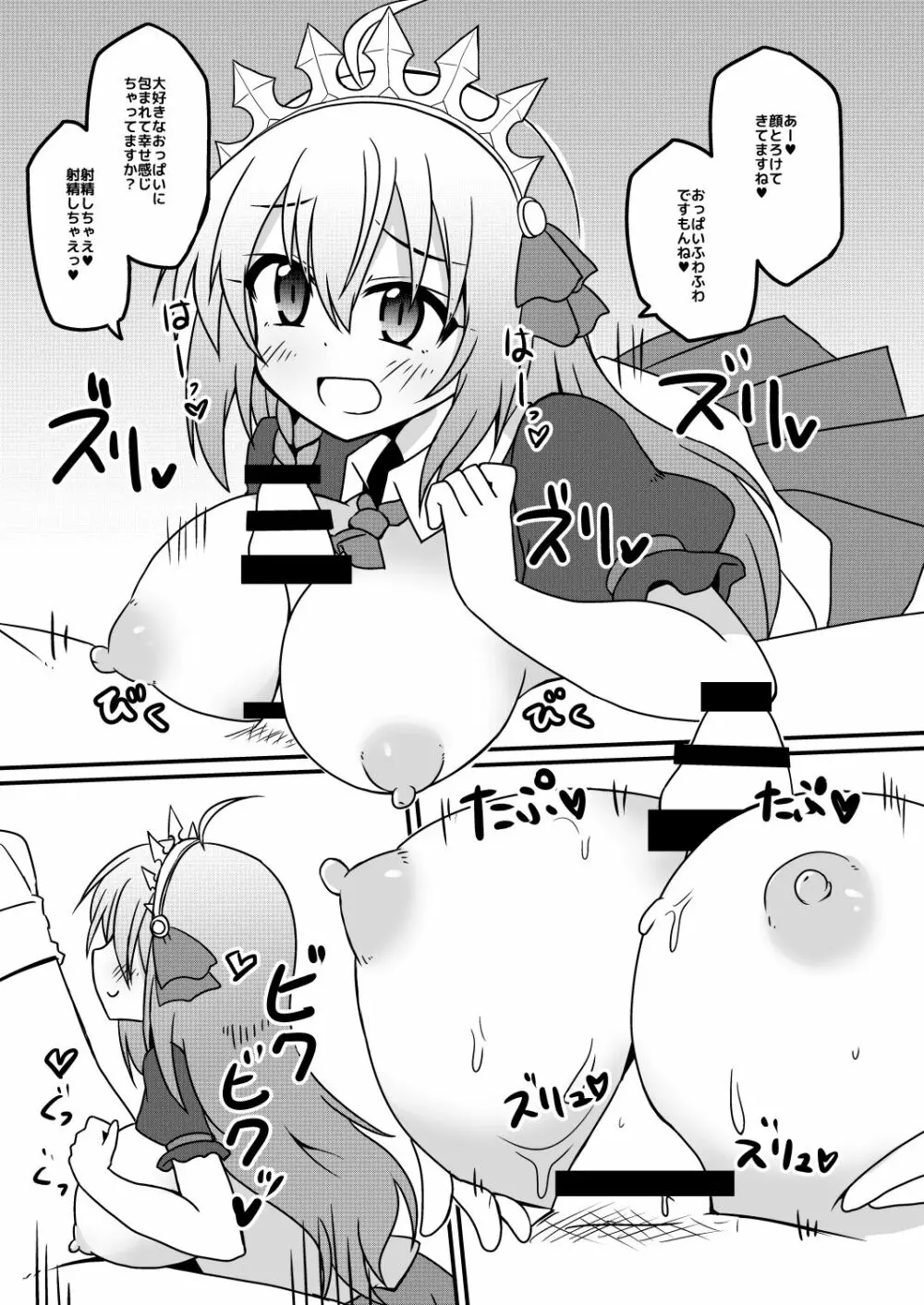 遭難したうえ食料ピンチでヤバイわよ！ですね☆ Page.7