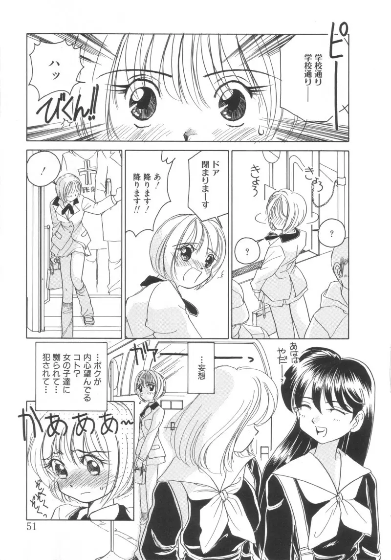 はじめてのおつかい Page.15