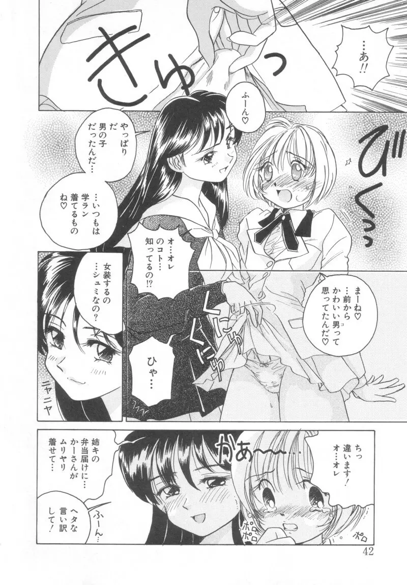 はじめてのおつかい Page.6