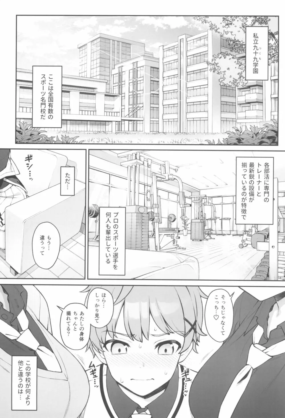 ほしょくくらぶ Page.5