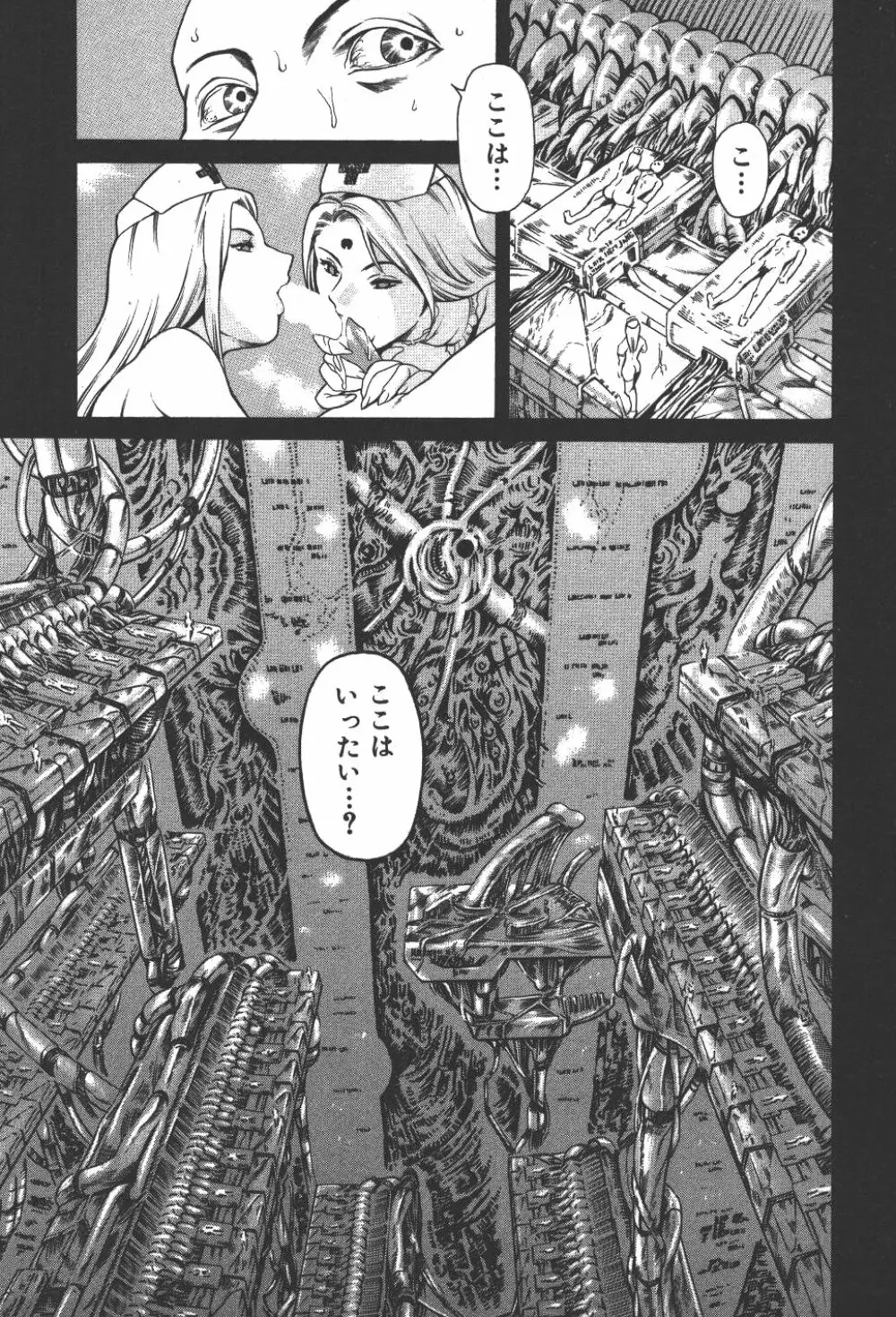 魔法の萌エリスト リリカル☆リリンカ Page.102