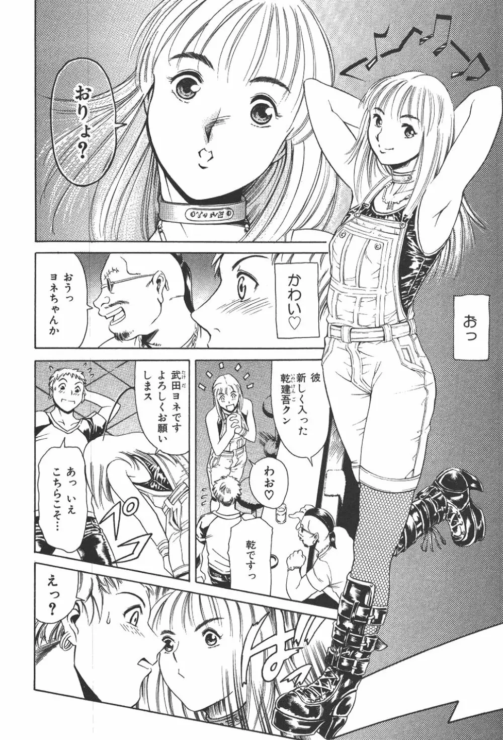 魔法の萌エリスト リリカル☆リリンカ Page.129