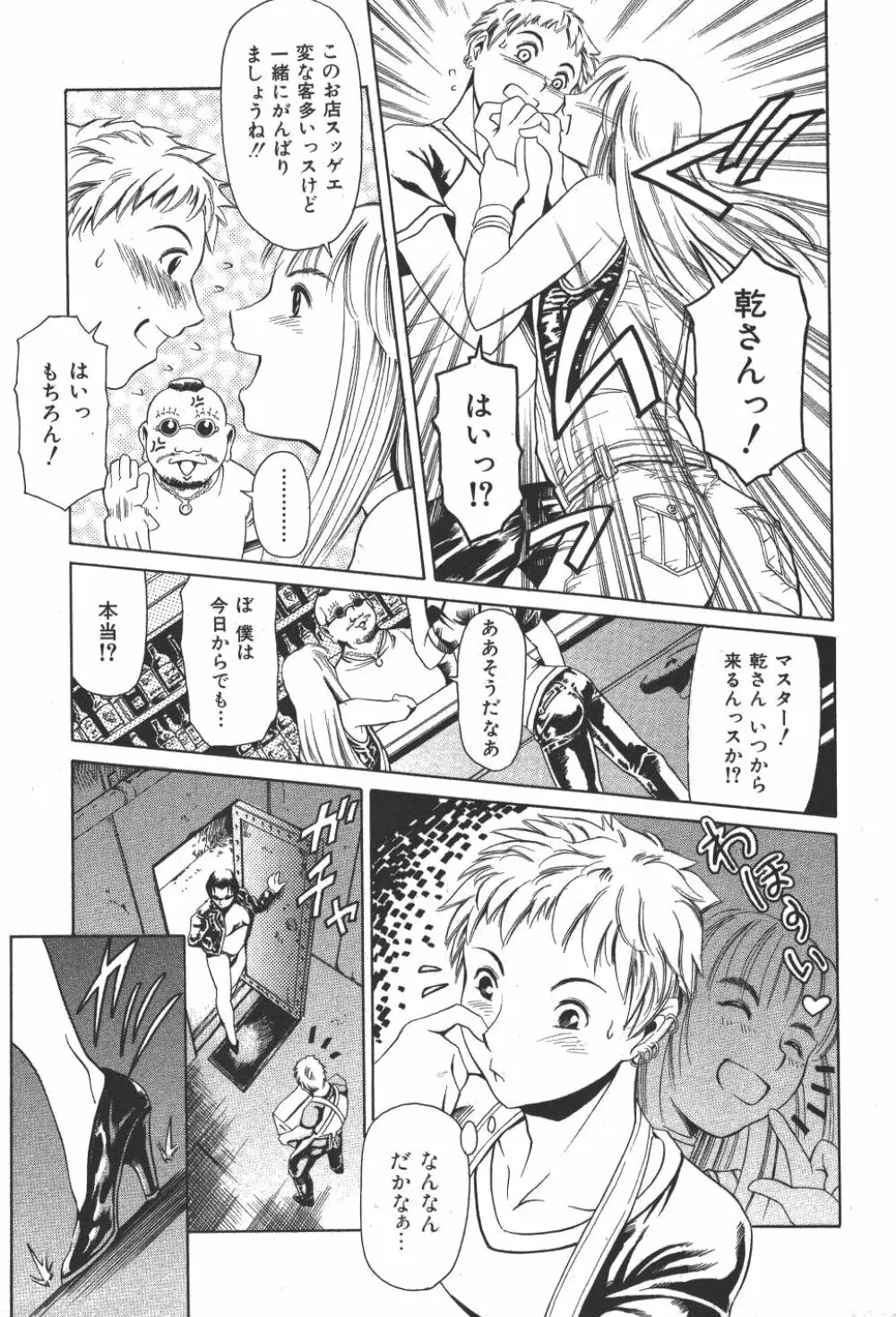 魔法の萌エリスト リリカル☆リリンカ Page.130