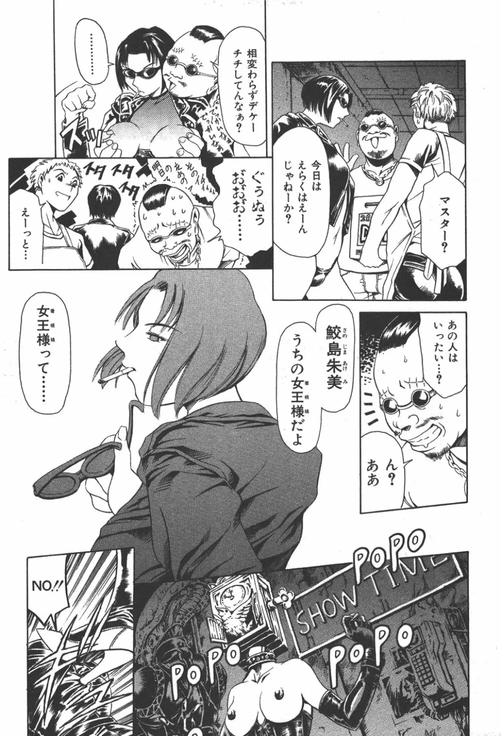 魔法の萌エリスト リリカル☆リリンカ Page.132