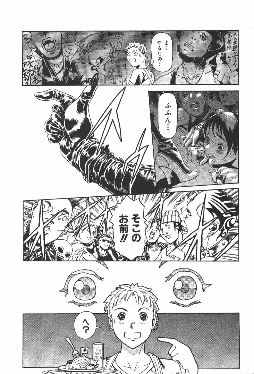 魔法の萌エリスト リリカル☆リリンカ Page.134