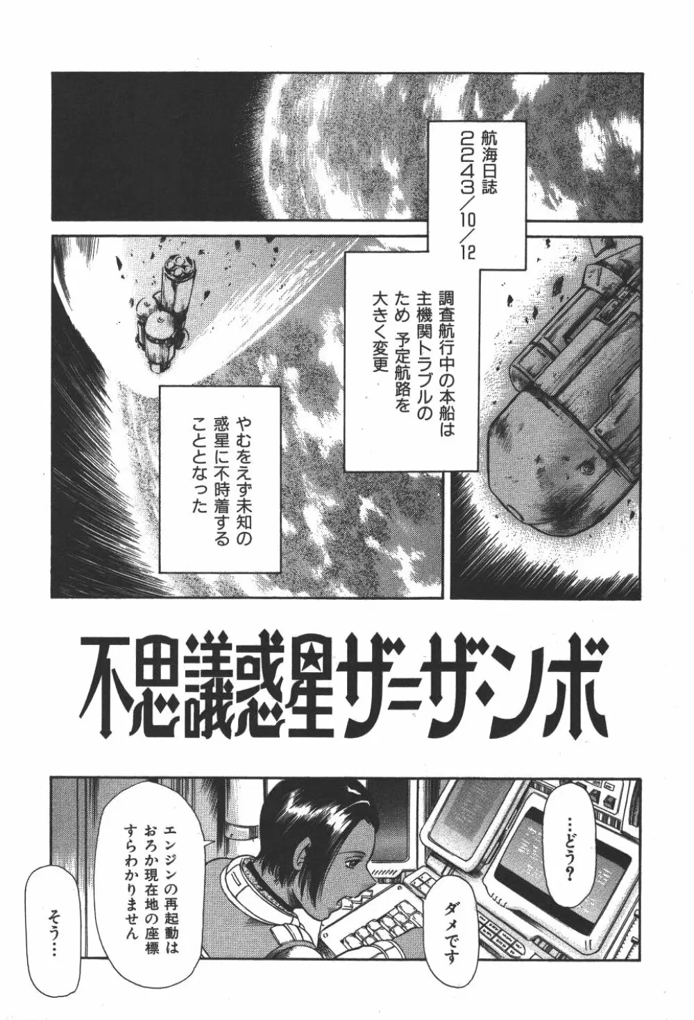 魔法の萌エリスト リリカル☆リリンカ Page.144