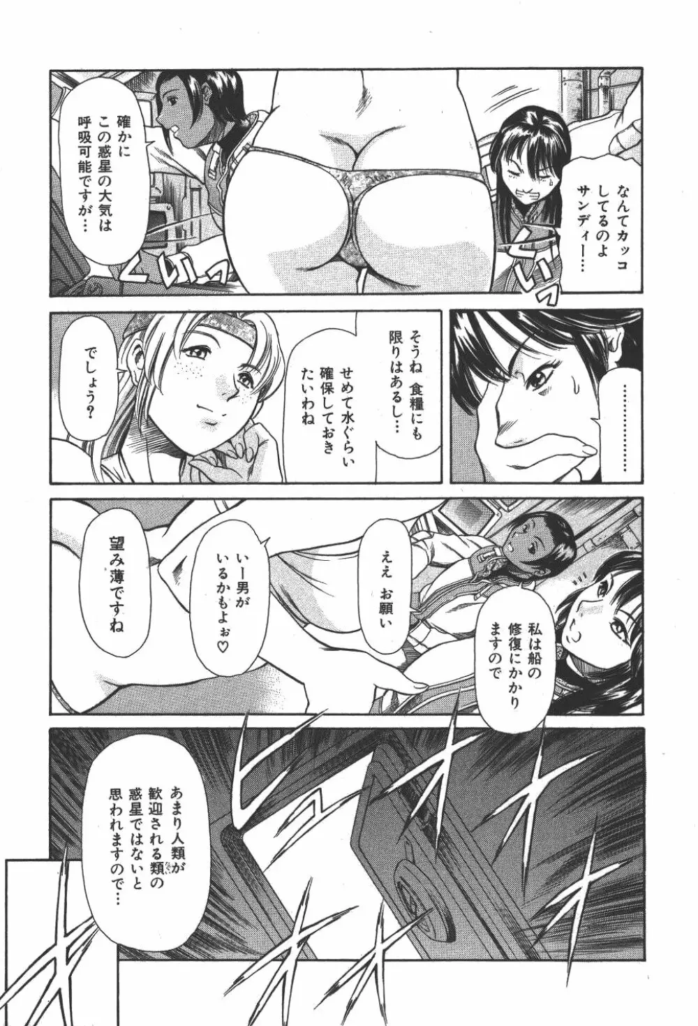 魔法の萌エリスト リリカル☆リリンカ Page.146