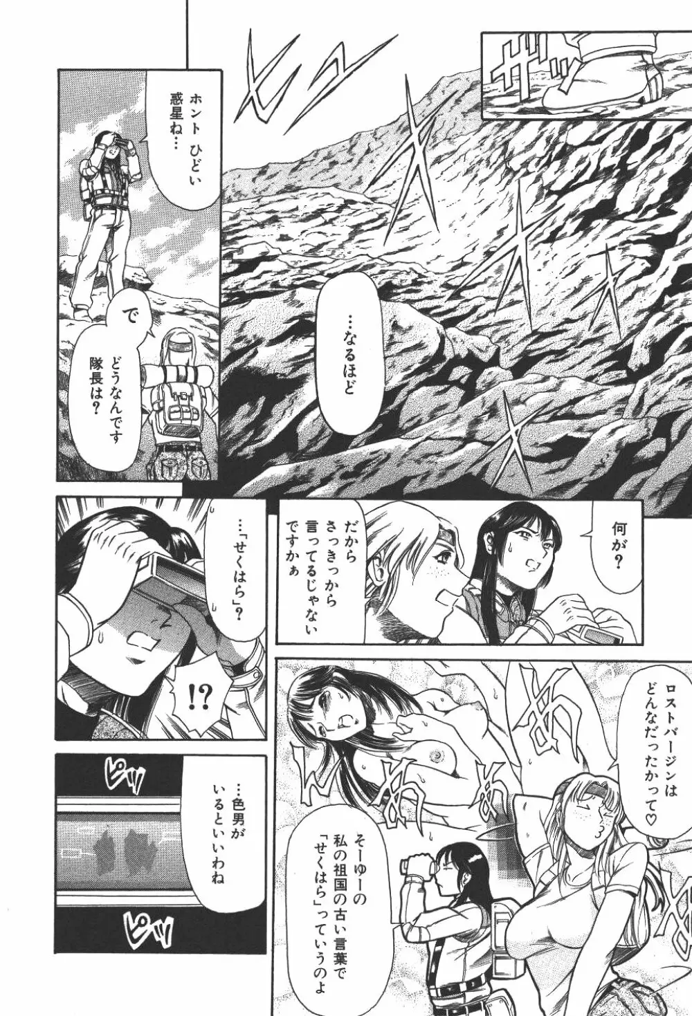 魔法の萌エリスト リリカル☆リリンカ Page.147