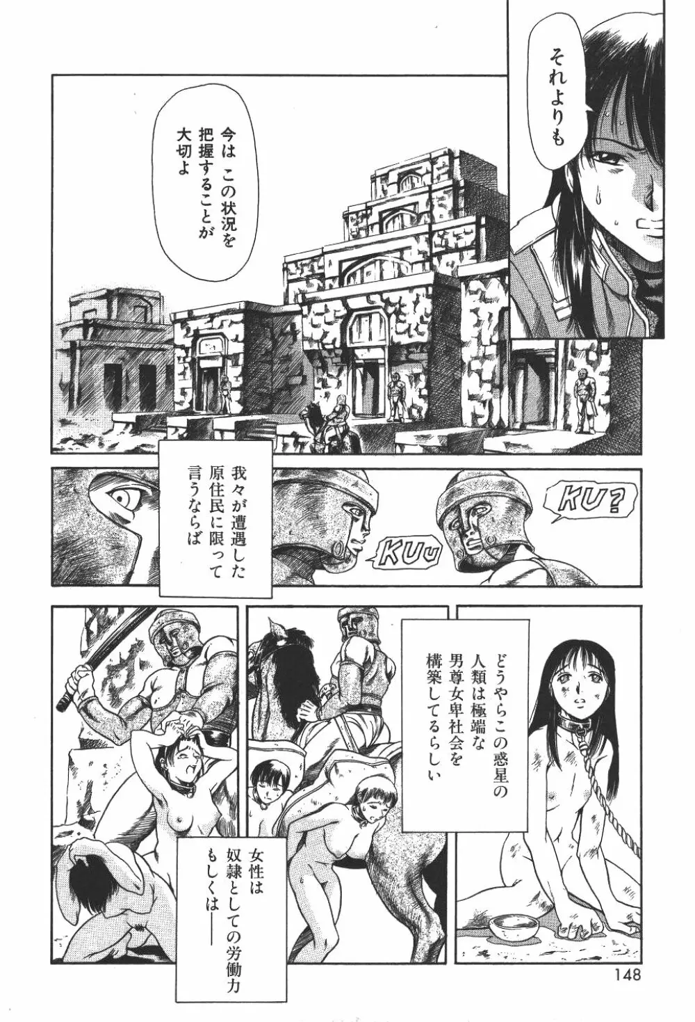 魔法の萌エリスト リリカル☆リリンカ Page.151