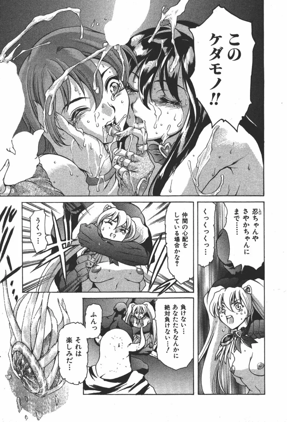 魔法の萌エリスト リリカル☆リリンカ Page.174