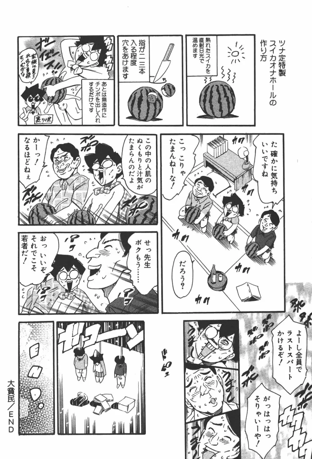 魔法の萌エリスト リリカル☆リリンカ Page.183
