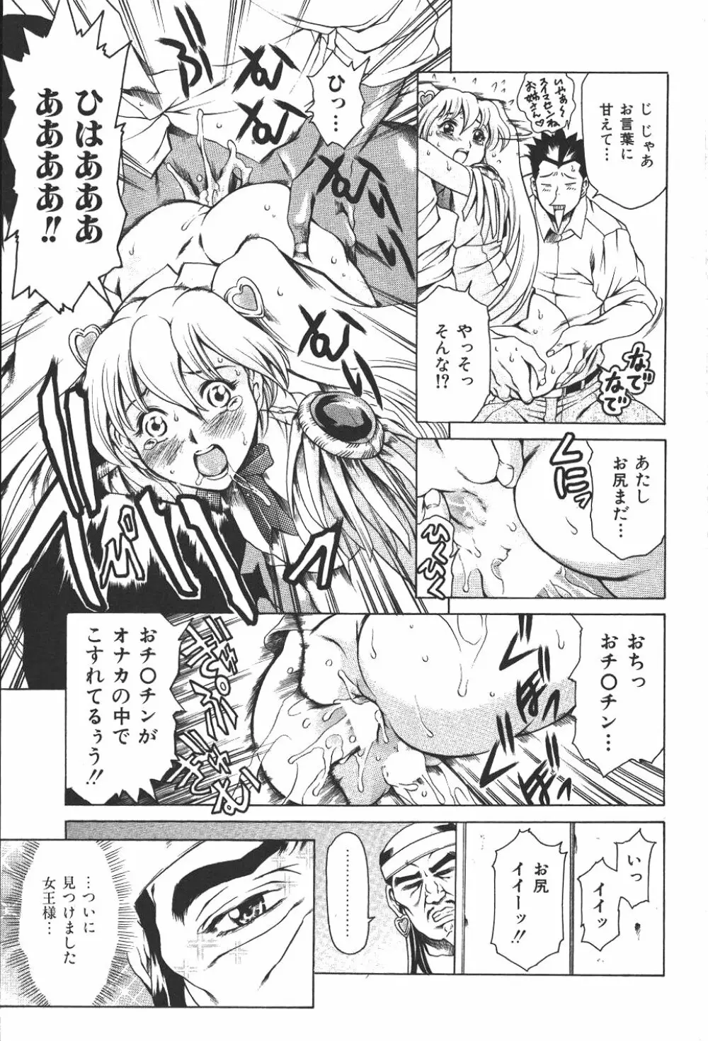 魔法の萌エリスト リリカル☆リリンカ Page.25