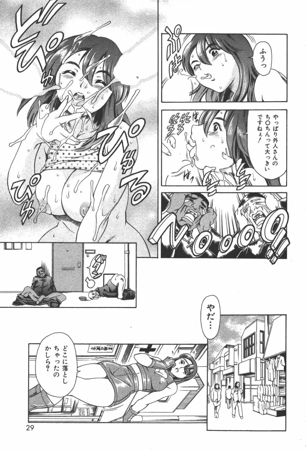 魔法の萌エリスト リリカル☆リリンカ Page.32