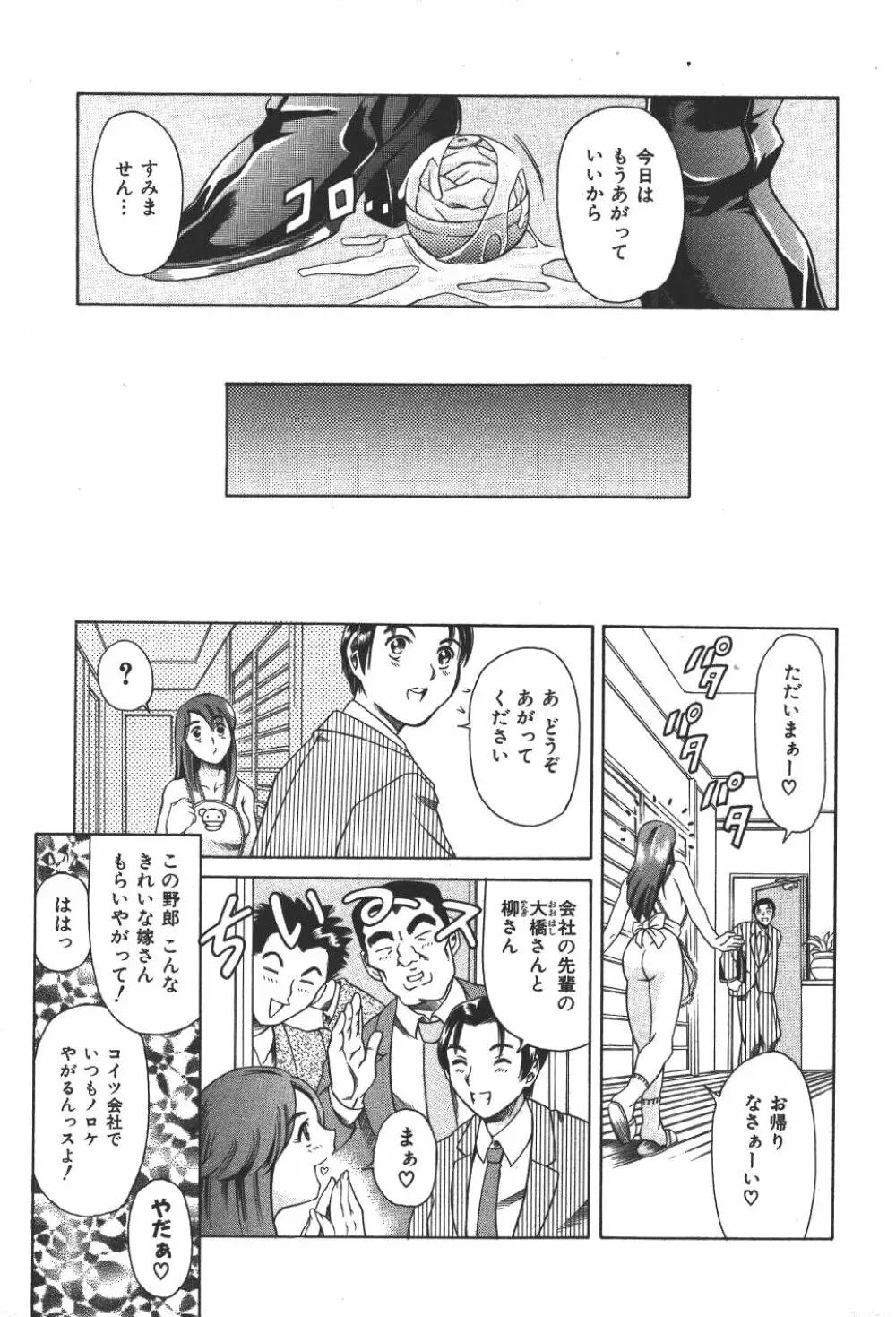 魔法の萌エリスト リリカル☆リリンカ Page.40