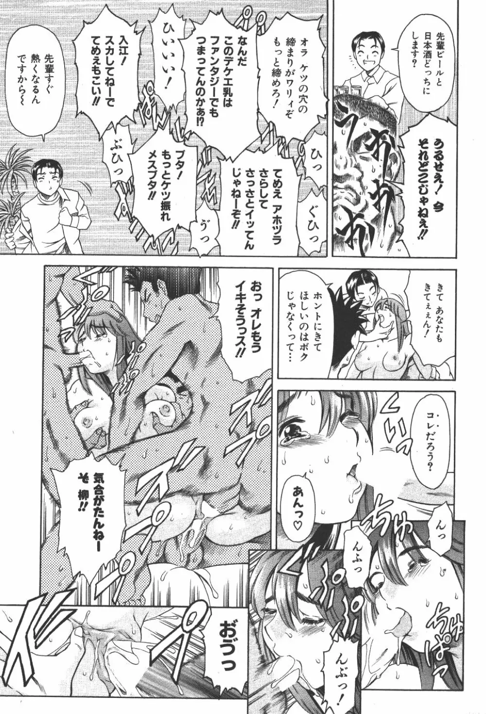魔法の萌エリスト リリカル☆リリンカ Page.42