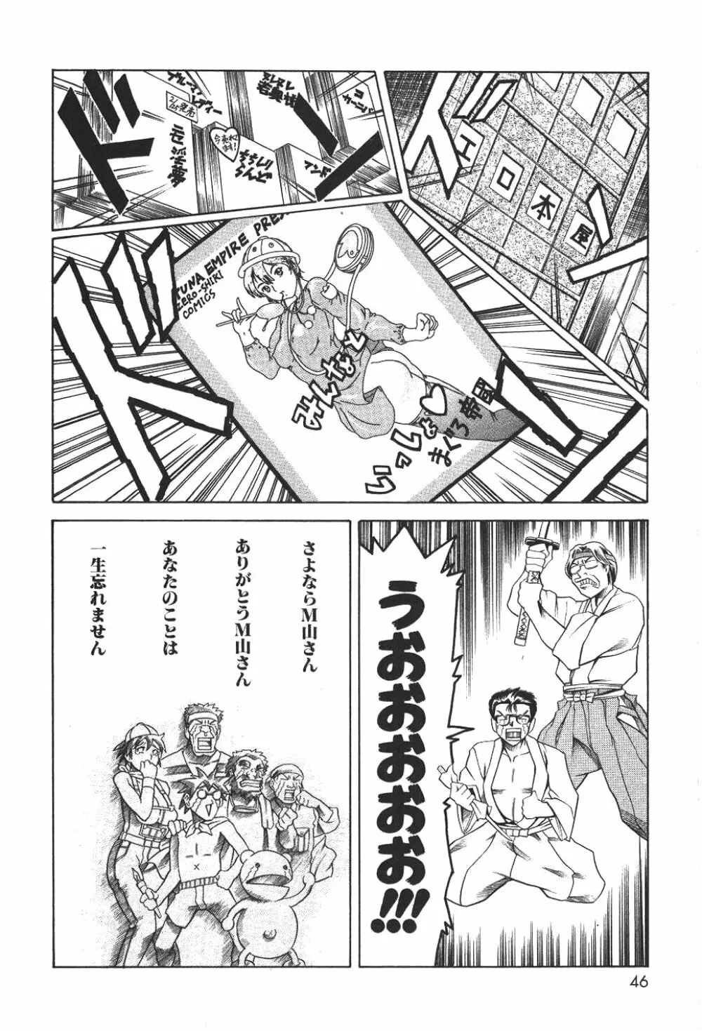 魔法の萌エリスト リリカル☆リリンカ Page.49
