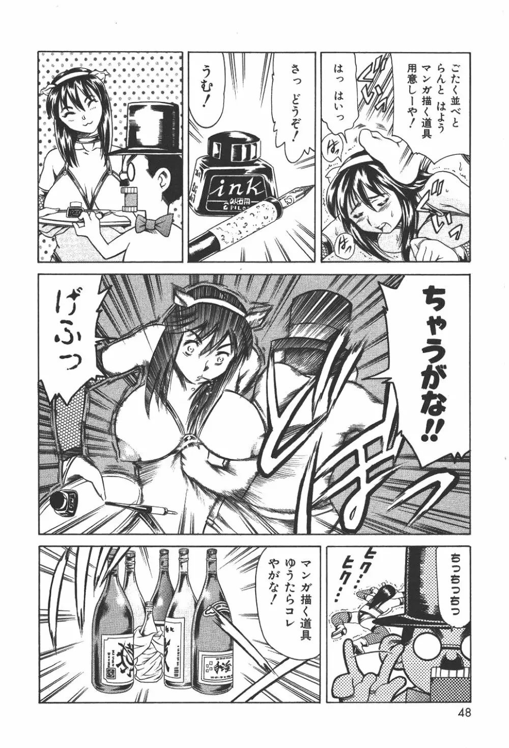 魔法の萌エリスト リリカル☆リリンカ Page.51