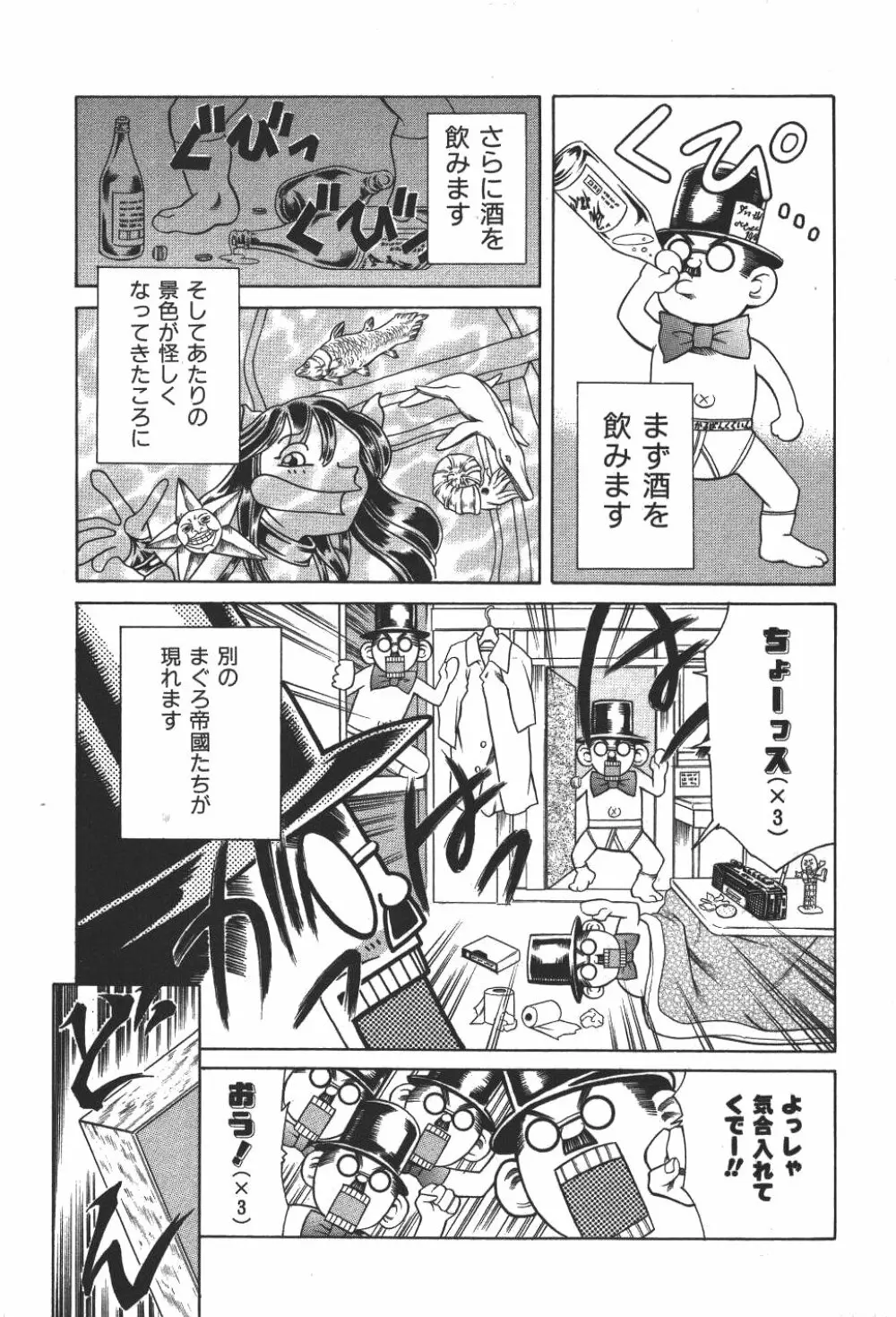 魔法の萌エリスト リリカル☆リリンカ Page.52