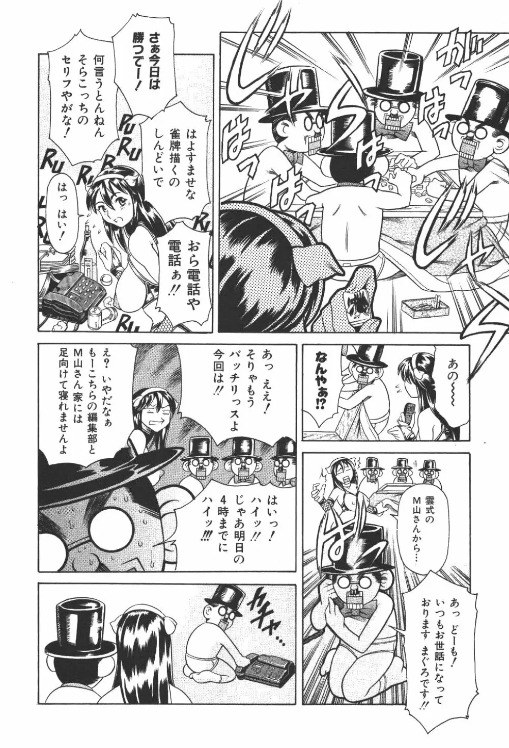 魔法の萌エリスト リリカル☆リリンカ Page.53