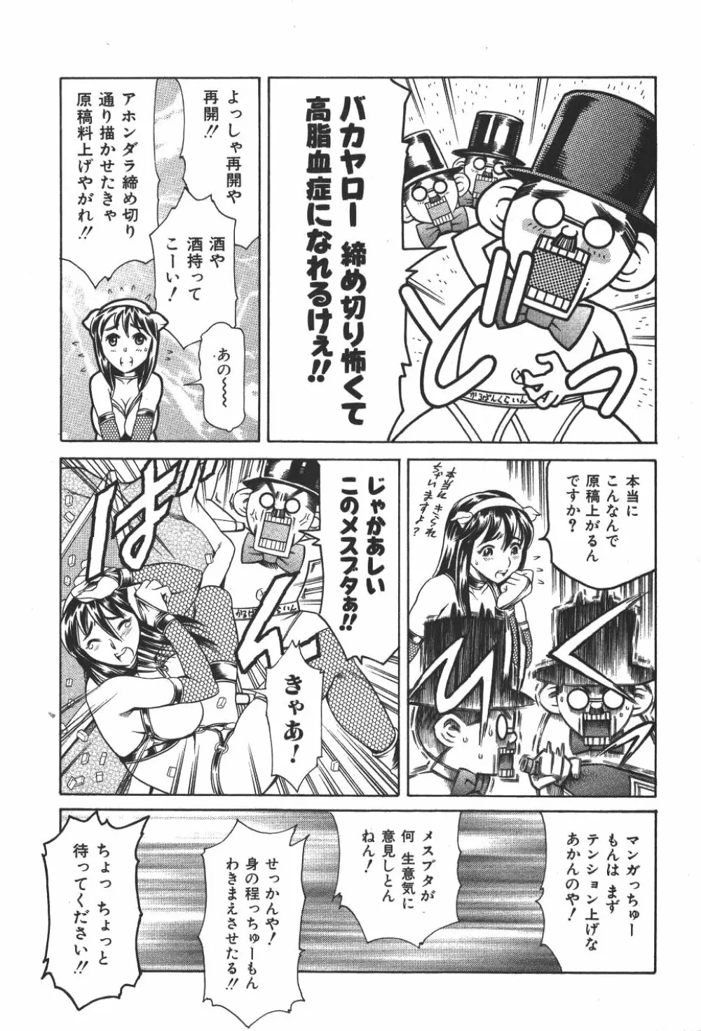 魔法の萌エリスト リリカル☆リリンカ Page.54