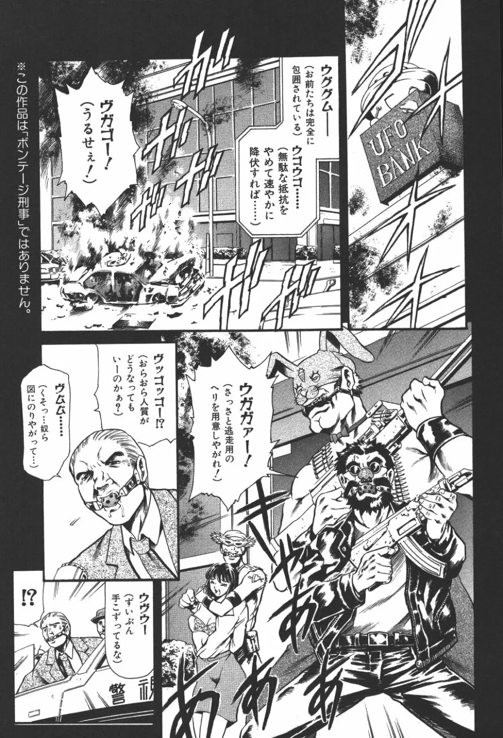 魔法の萌エリスト リリカル☆リリンカ Page.64