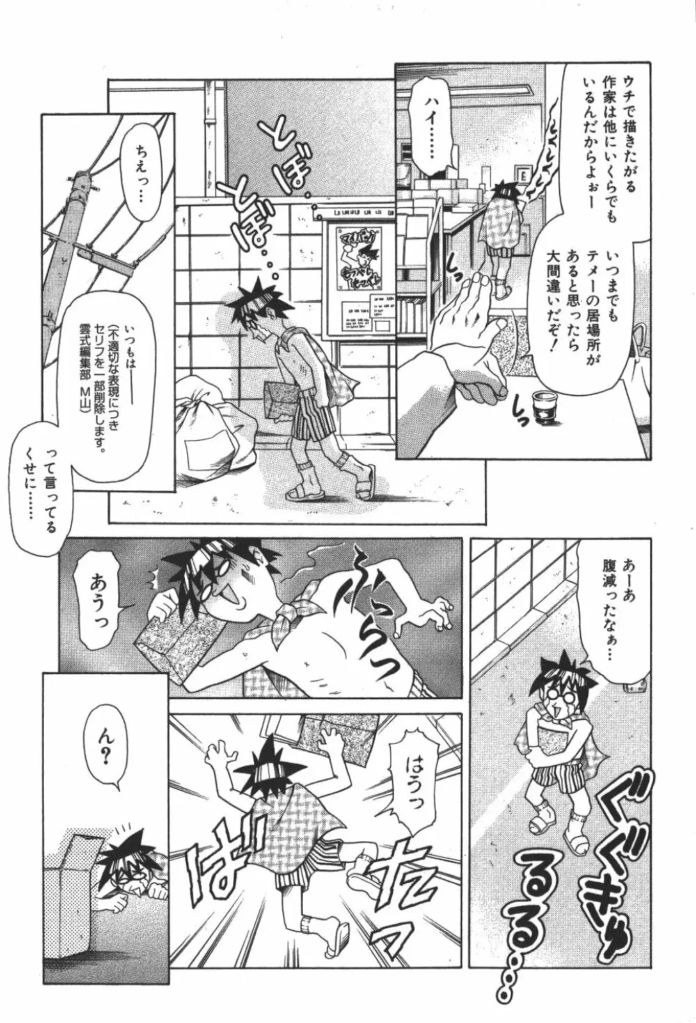 魔法の萌エリスト リリカル☆リリンカ Page.68
