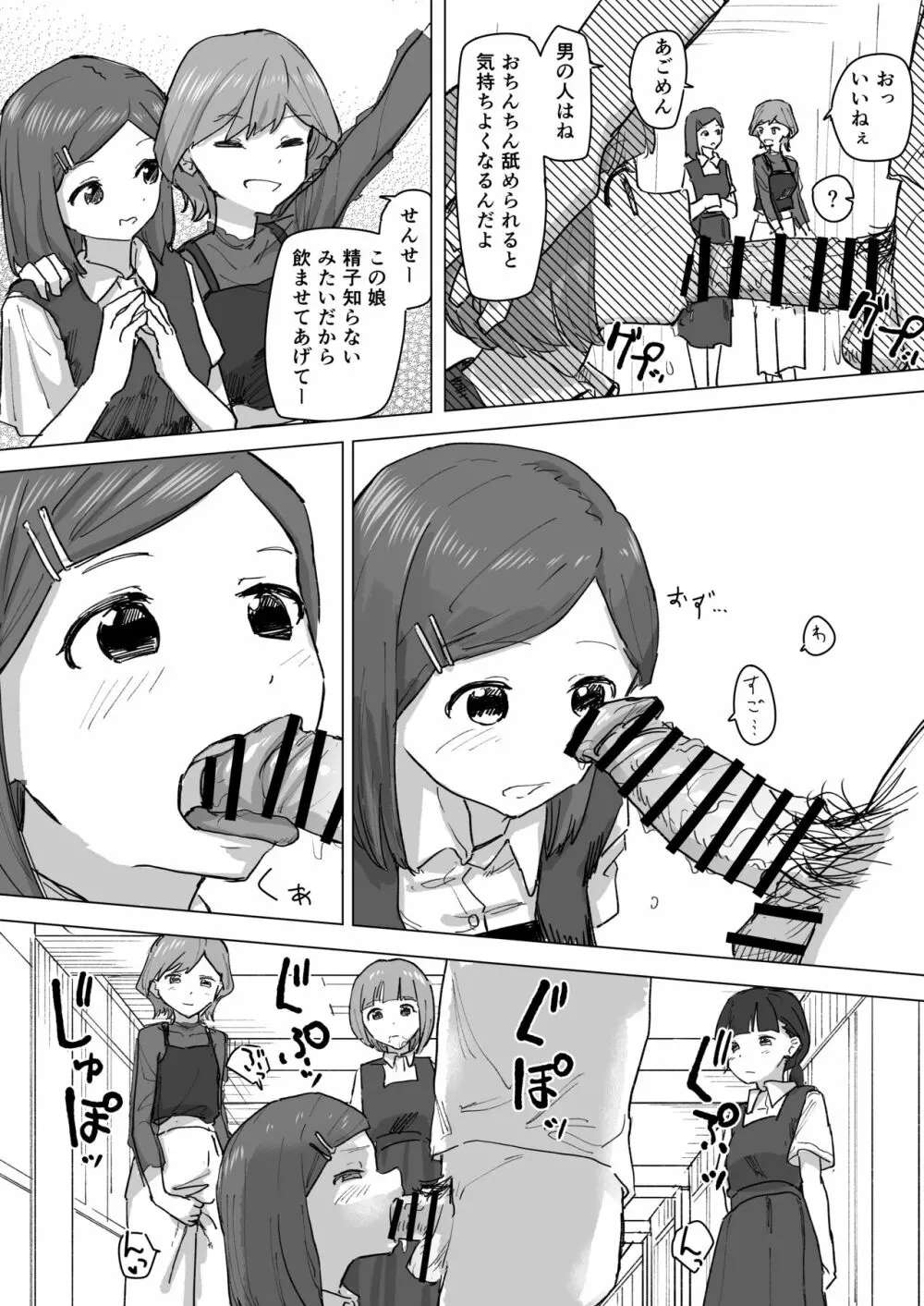 設定変更アプリ 2 Page.13