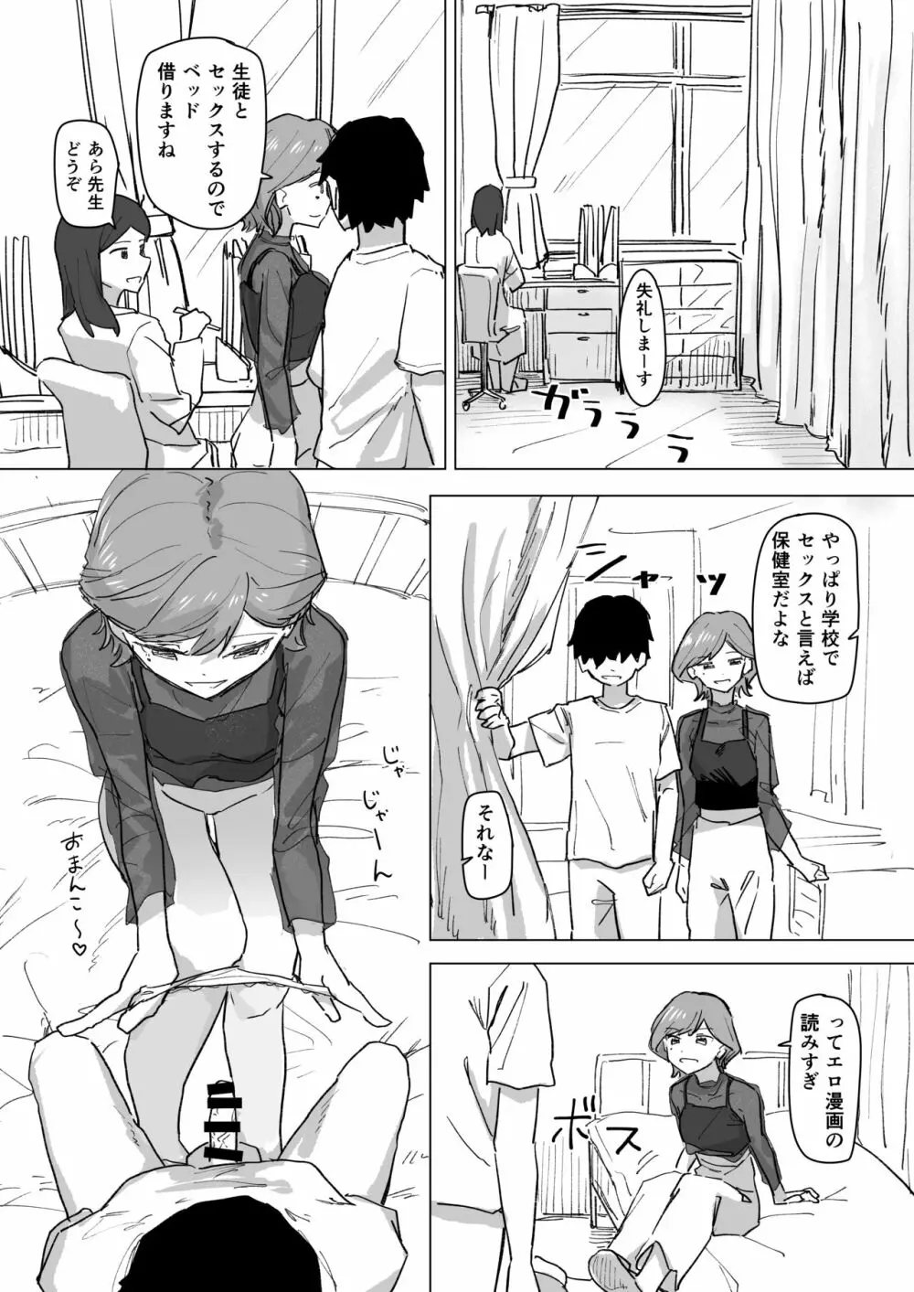 設定変更アプリ 2 Page.25