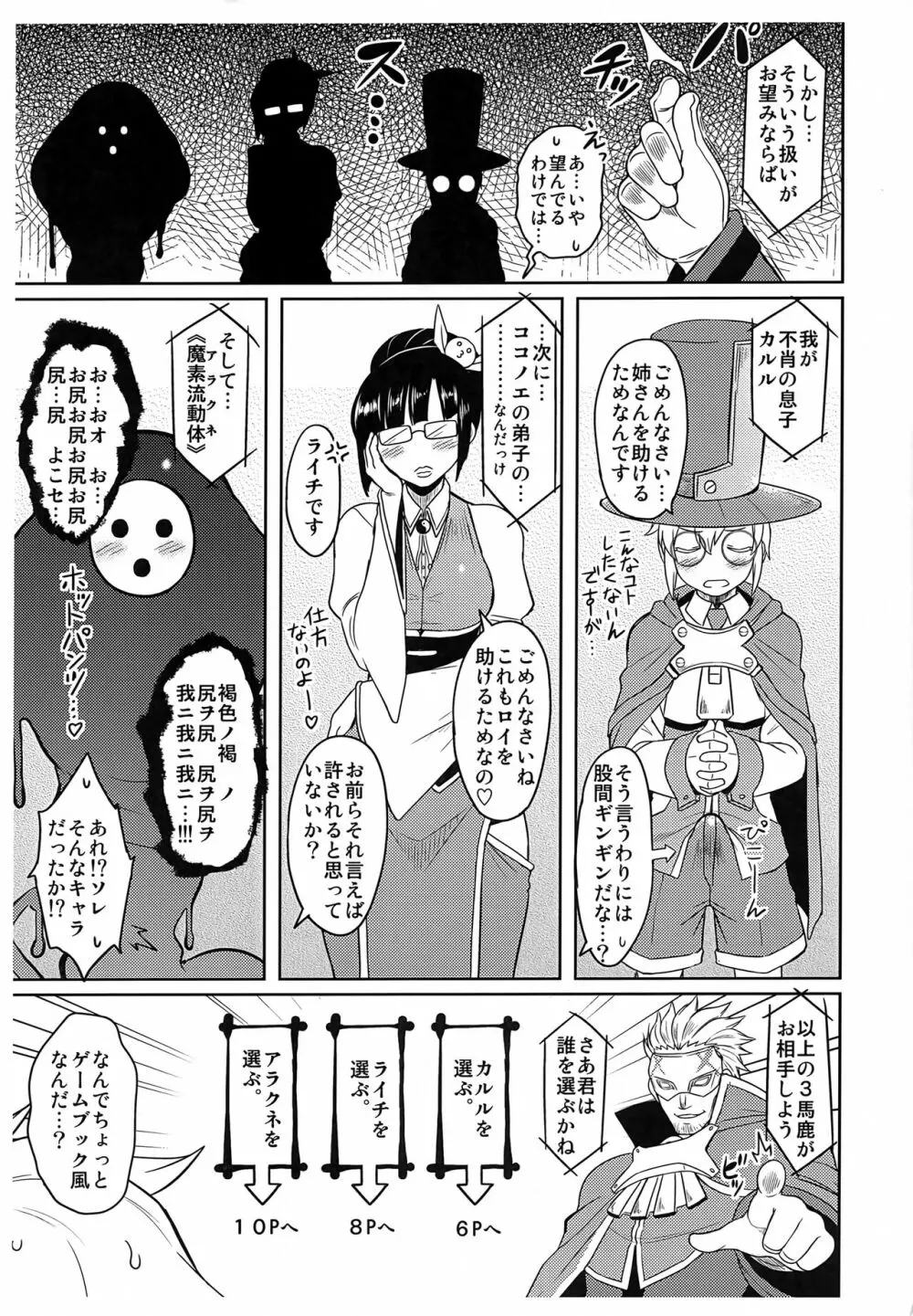 バレットさんをいじめたい。 Page.5