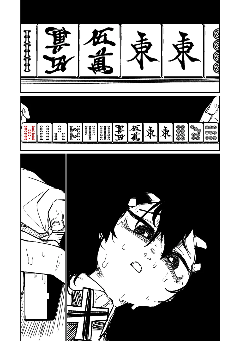 便利屋68脱衣麻雀 壱～三回戦～ Page.151