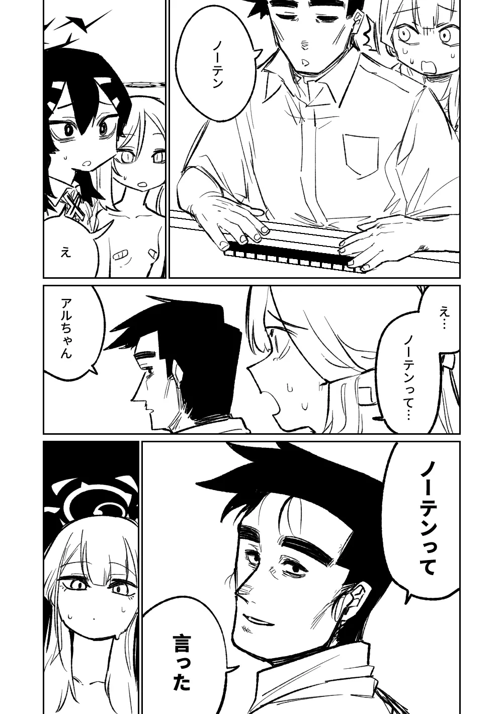 便利屋68脱衣麻雀 壱～三回戦～ Page.159